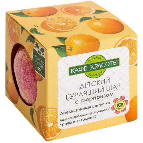 КАФЕ КРАСОТЫ ШАР БУРЛЯЩИЙ ДЛЯ ВАНН апельсиновая шипучка